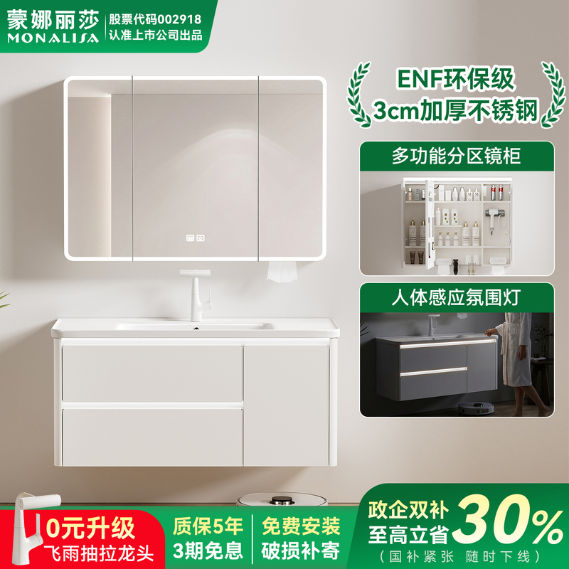Mona Lisa Thickened Stainless Steel Honeycomb Aluminum Bathroom Cabinet Set with Integrated Ceramic Washbasin
