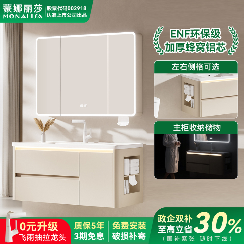 Mona Lisa Waterproof Honeycomb Aluminum Bathroom Cabinet Set with Side Storage and Integrated Ceramic Washbasin