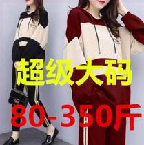 Fat mm long sleeve sweater set thin size girl skin-friendly loose middle child Korean version wild solid color set