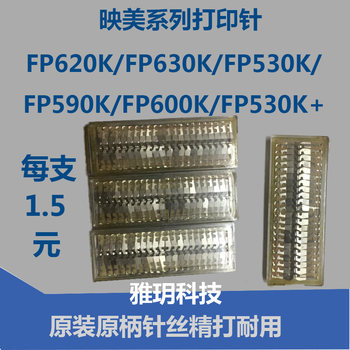 Brand New Yingmei 530K 540K 5800K 5400K Tp590K Fp630K 620K Printhead Needle