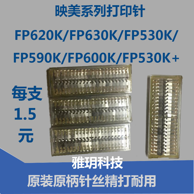 Brand new Yingmei 530K 540K 5800K 5400K TP590K FP630K 620K print head needle
