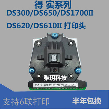 Deshi 1860 Ds1700Ii Ds650 Ds610Ii Ds1100Ii Ds620 Print Head