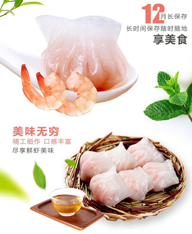 阿诺 水晶虾饺 336g 大粒鲜虾 纯海鲜无猪肉 图8