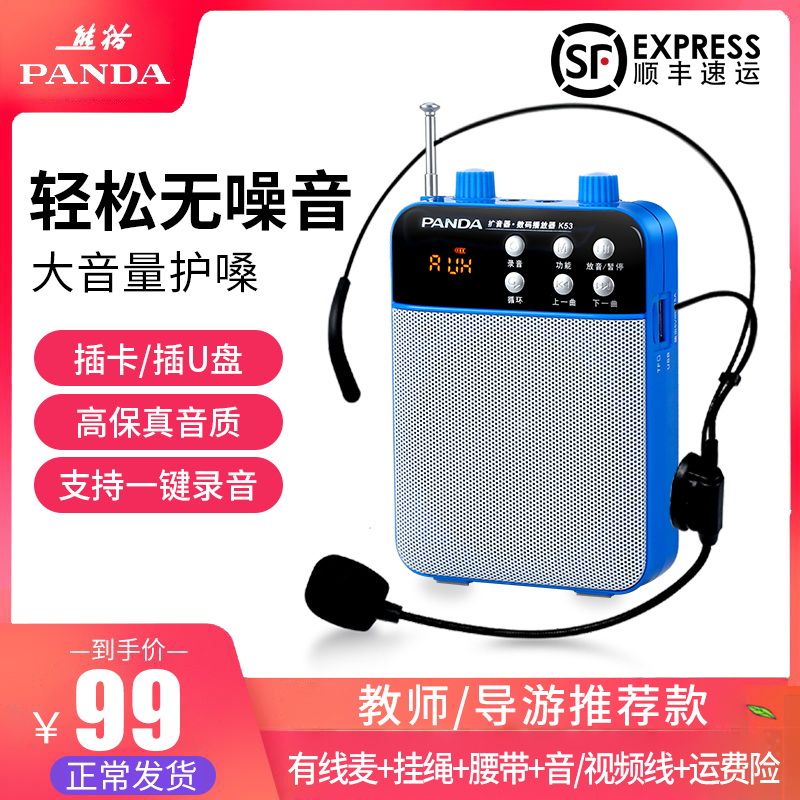 PANDA Panda K53 Small Bee Megaphone Teacher With Wireless Class Treasure Waist Hanging Outdoor Tour Guide Loudspeakers Venue Called Selling Conference Training Mini Portable High Power Yelling Speaker