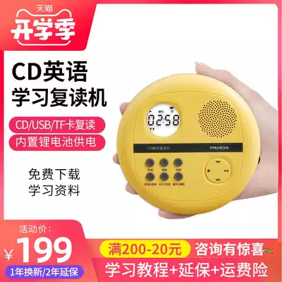 PANDA Panda F01CD Player English repeater Portable CD player mp3 Walkman DVD player Home Student English listening Optical disc player cd repeater CD plug and play