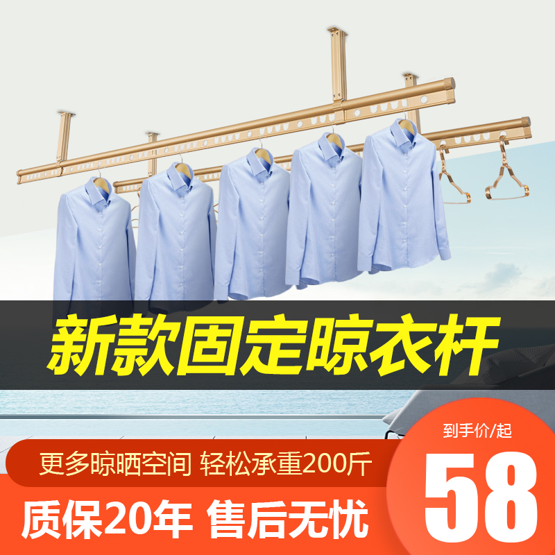 Balcony top-mounted household fixed clothes-drying pole clothes-drying pole single pole hanging pole perforated ceiling stainless steel cool clothes hanger