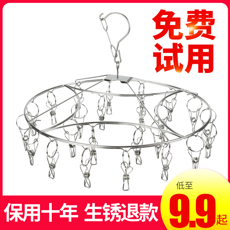 Stainless steel household drying socks hanger multi-clip drying socks artifact clip socks underwear drying rack drying rack hanging