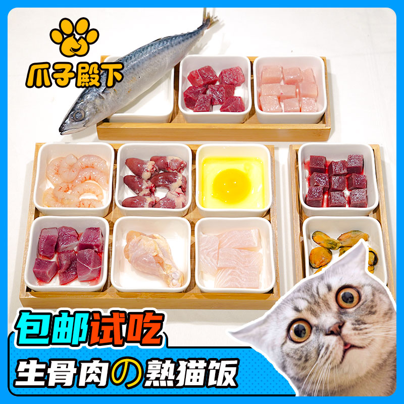 Paw Royal Highness Fresh meat Rabbit meat Beef Cooked cat rice Homemade cat raw meat Cat food Pet raw bone and meat staple kitten