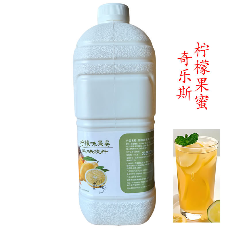 Qile's Fruit Syrup 2.3kg Lemon Fruit Syrup Concentrated Juice for Lemonade and Milk Tea Shop Qile's Fruit Syrup 2.3kg Lemon Fruit Syrup Concentrated Juice for Lemonade and Milk Tea Shop