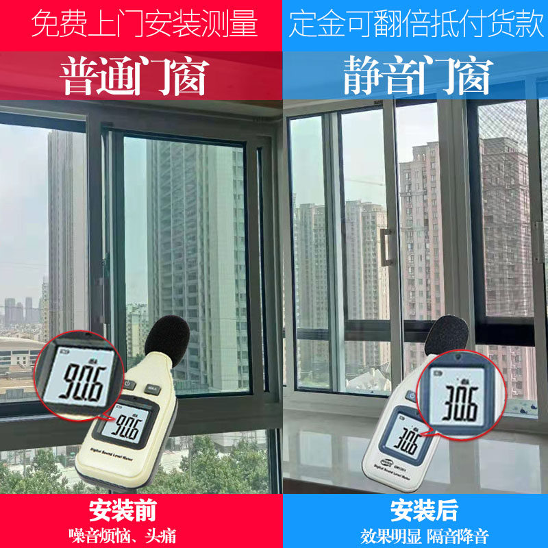 Street-facing soundproof doors and windows local door installation PVB laminated three-layer vacuum glass anti-noise window artifact