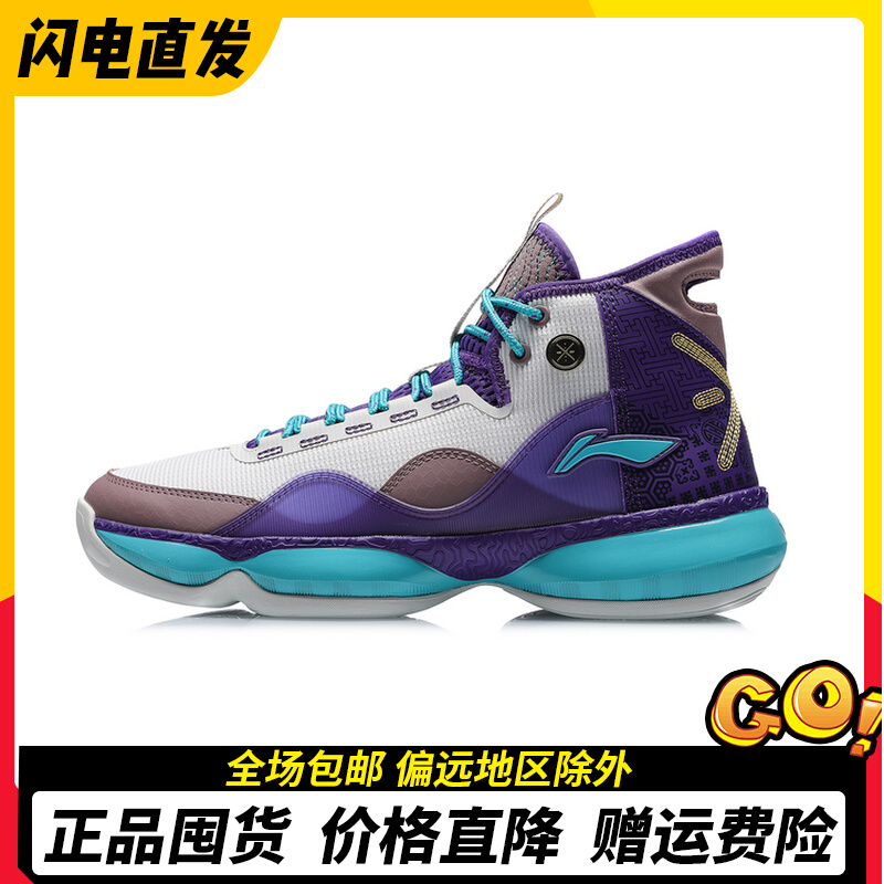 Li Ning Shadow 2 Generation High-cylinder Basketball Shoe Men Wade Way WOW SHADOW abrasion-proof real fight sports shoes ABPR005