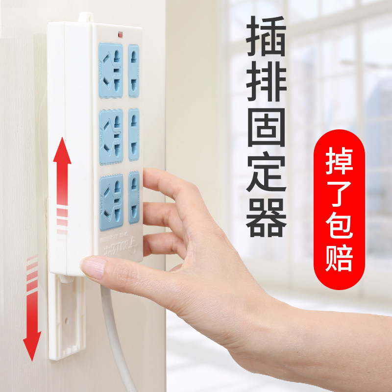 Row Inserts Fixer Extension Cord Home Wall Sticter Inserts Free Punch Powerful Adhesive No-Mark Wall-mounted Socket Buckle