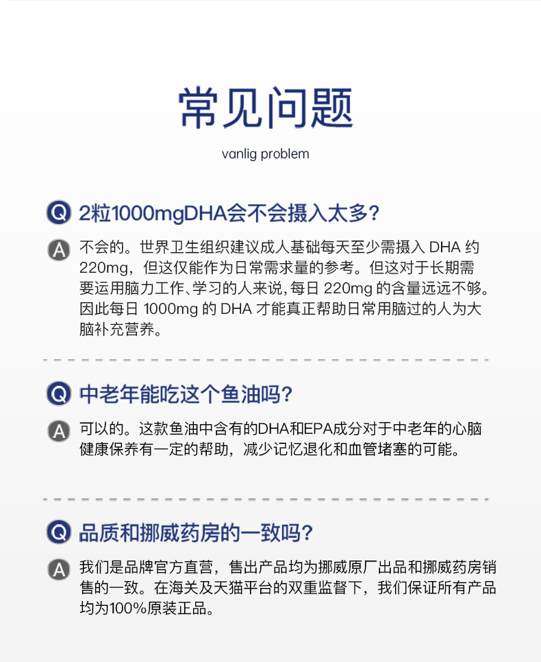 【拍2件】Noromega挪威深海DHA鱼油软胶囊