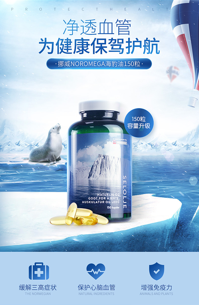 Na Uy noromega con dấu chai dầu nhựa trung niên sản phẩm chăm sóc sức khỏe tim mạch và mạch máu não 150 viên - Thức ăn bổ sung dinh dưỡng viên kẽm
