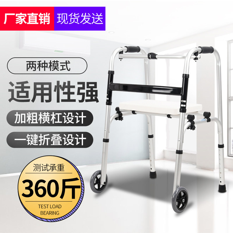 Elderly people can promote sitting and walking rehabilitation training equipment hemiplegia training aids anti-fall toddler chair