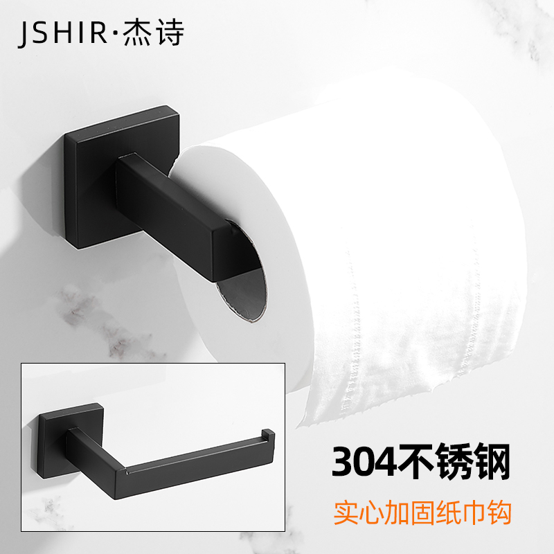 Makeup Room 304 Stainless Steel Tissue Hook Black Tissue Rack Drum Toilet Paper Rack Wall-mounted Hotel Guesthouse Rolls Toilet Paper Hook Square Bottom