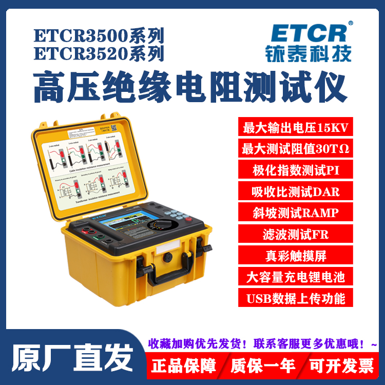 Iridium Tay -ETCR3500 High Pressure Insulation Resistance Tester Digital Rocking Meter High Accuracy 10 15kv aumeter-Taobao