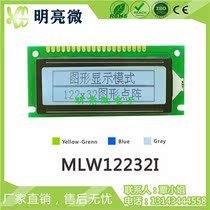 12232 graphics lattice module 122X32 lattice graphics module 12232lcd LCD screen MLW12232I