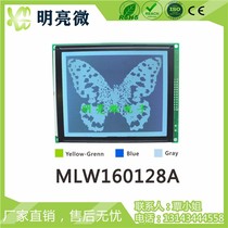 160X128 Graphic lattice display module 160128 LCD lattice module MLW160128A