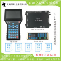 Automatic three-four-axis double Y screw machine motion control system screw machine glue dispenser soldering machine system card