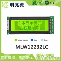 12232 graphic dot matrix parallel screen blue background white 12232 LCD module LCD module MLW12232LC