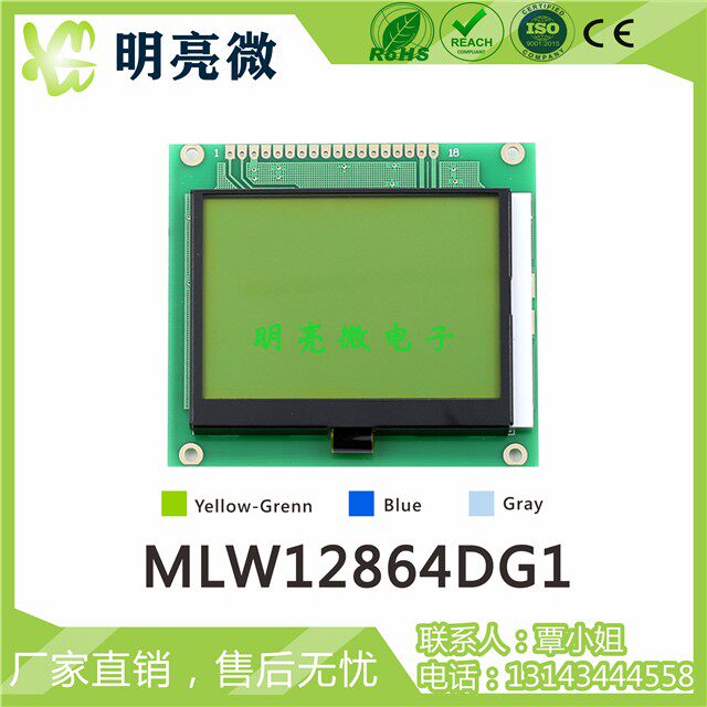 12864 graphics laser module 4 wire SPI serial port screen 128X64 LCD module MLW12864DG1