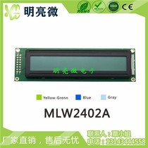 24x2 character LCD screen 2402 LCD module LCD module MLW2402A