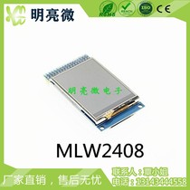 2 4-inch 320x240TFT lattice module and mouth module MLW2408
