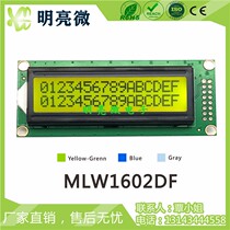 16X2 character liquid crystal module 1602 LCD screen LCD module double row 20PIN connector 5V 1602DF