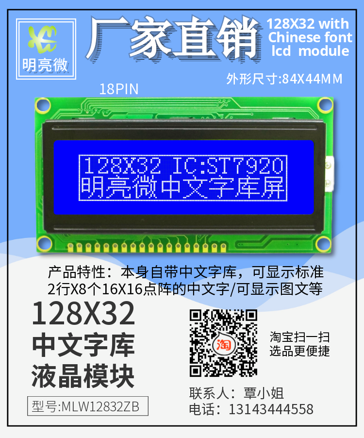 12832 with Chinese word library LCD screen module and serial port 128x32-point LCD screen MLW12832ZB