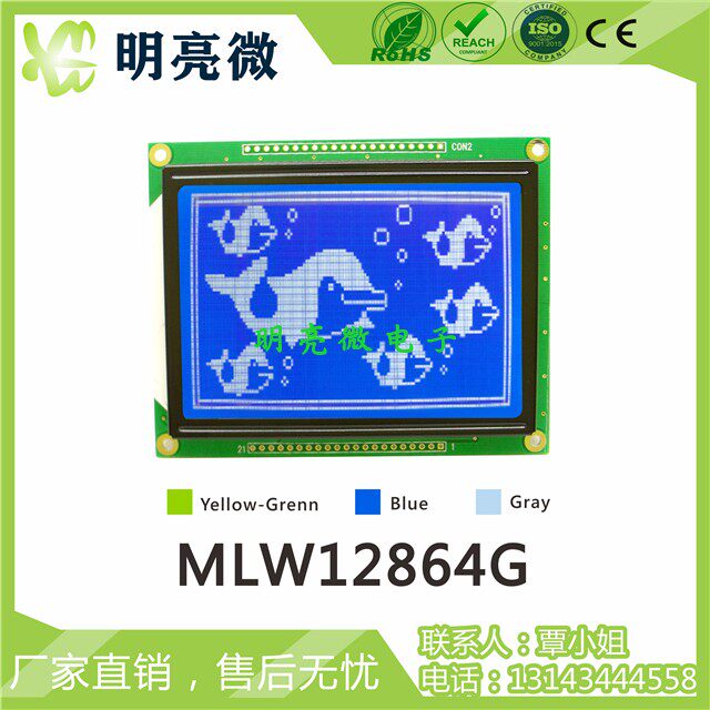 Large size 128X64 Graphic laser liquid crystal display module 12864 LCD screen MLW12864G
