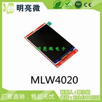 4-inch 480X320 lattice TFT colour screen module module 3 3V SPI interface MLW4020
