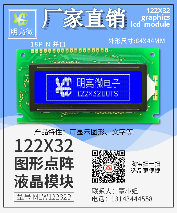 12232 graphics lattice screen 122X32 liquid crystal lattice display module LCD display screen MLW12232B-Taobao