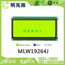 Industrial grade graphics liquid crystal module module 19264 lattice display screen 192X64 module MLW19264J
