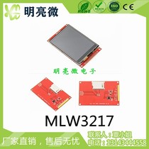 3 2 inch 320x240 dot matrix TFT color screen module SPI interface MLW3217
