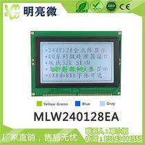 240128 graphics lattice screen LCD module 240X128 liquid crystal module MLW240128EA
