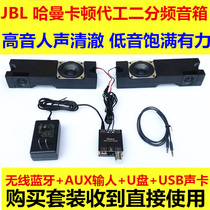 Computer Display TV Desktop Projector Background Music Ceiling Smallpox Onboard Horn Speaker