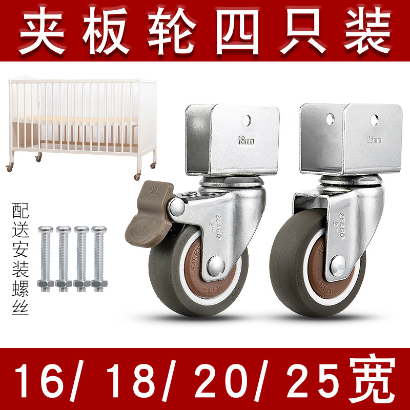 (4) 1 5 inch 2 inch U splinter wheel wheel caster furniture baby cot accessories silent rubber wheel