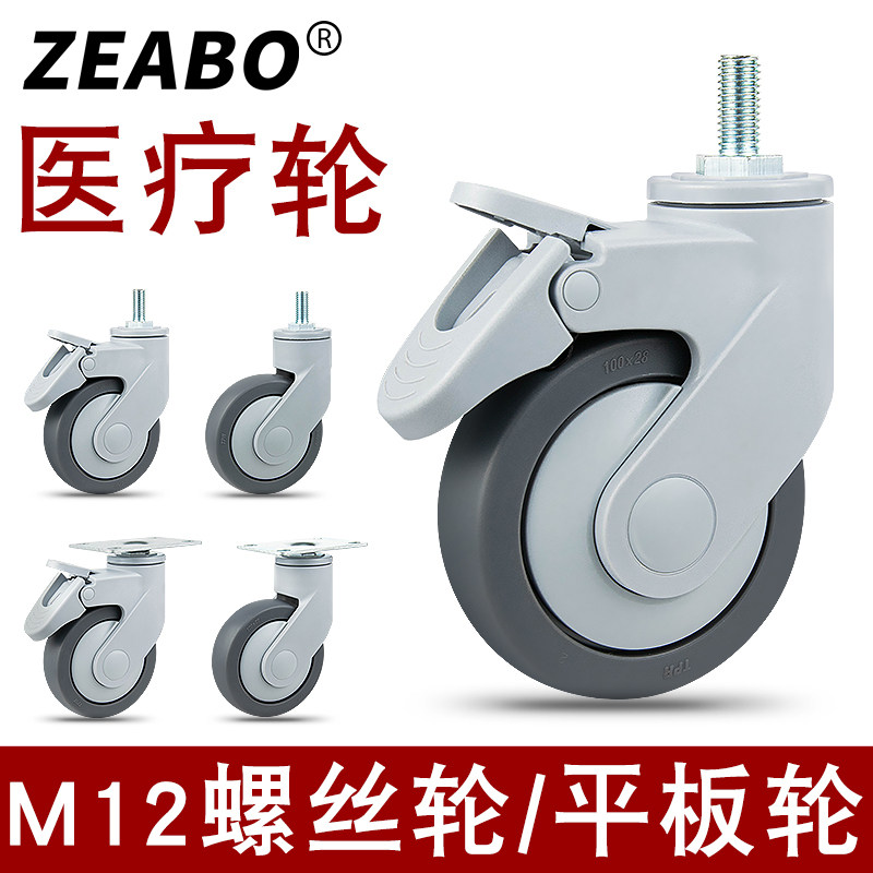 Universal Wheels Apply Medical Equipment Beauty Instruments Wheels 3 4 5 Inch Rubber Screw Flat Wheels Silent Castors-Taobao