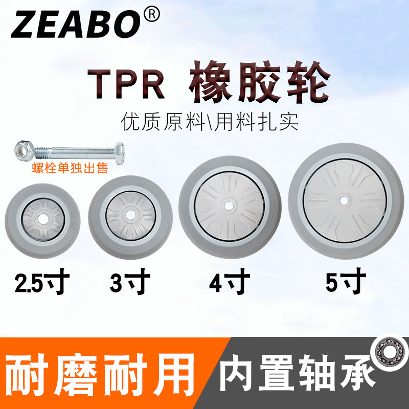(single-wheel) universal wheel single wheel sheet 2 5 inch 3 inch 4 inch 5 inch mute rubber wheel caster with single wheel pulley roller wheel-Taobao