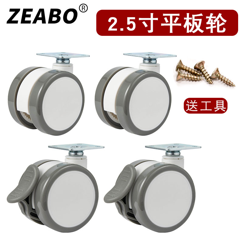 (Four packs) 2.5 inch general furniture office casters mute universal universal with brake wheels flat reel wheels