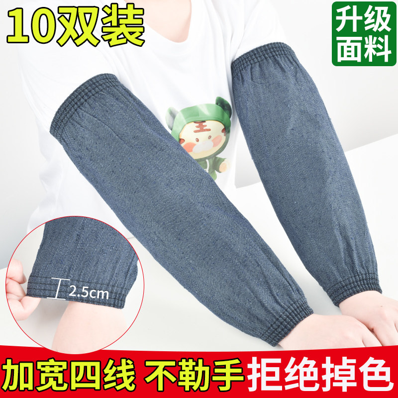 Cowboy sleeves men and women working anti-fouling sleeves thickening wear-resistant factory labor-backed denim sleeves