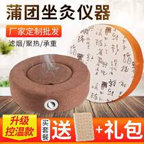 Ai futon cushion with Ai Tai Medicine Moxibustion cushion Moxibustion plate cushion with body Ai futon moxibustion