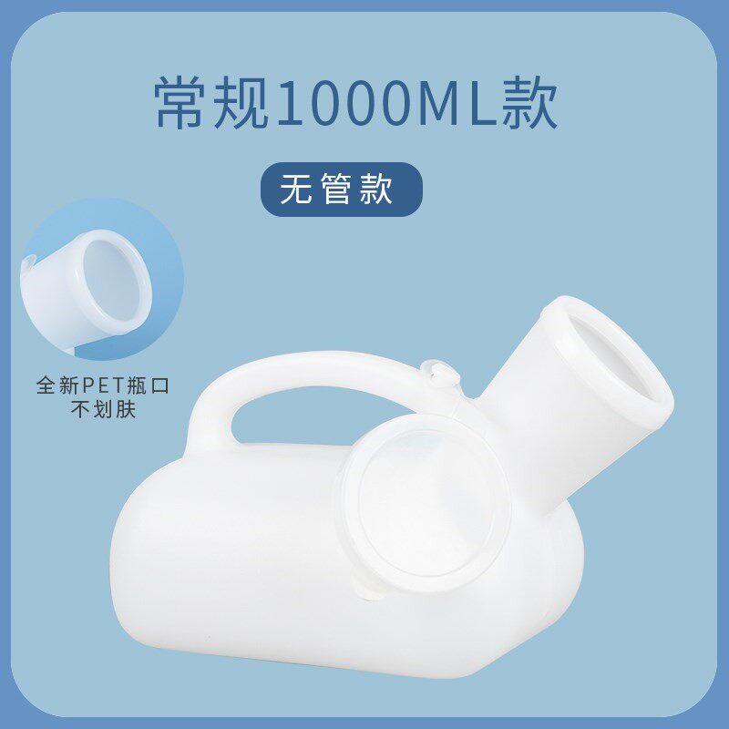 Old-style urine kettle old man in bed in bed man with portable leakage-proof urinary artificial emergency small