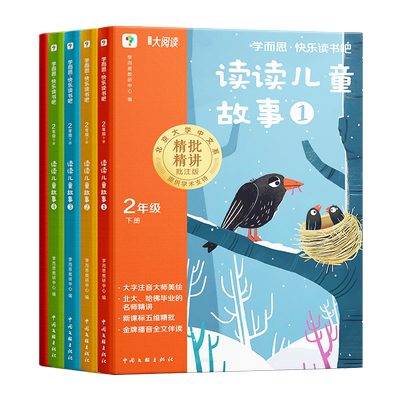 2025新版上册学而思快乐读书吧