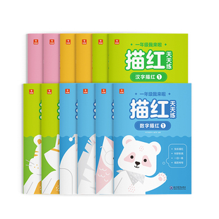 【学而思】摩比爱成语
