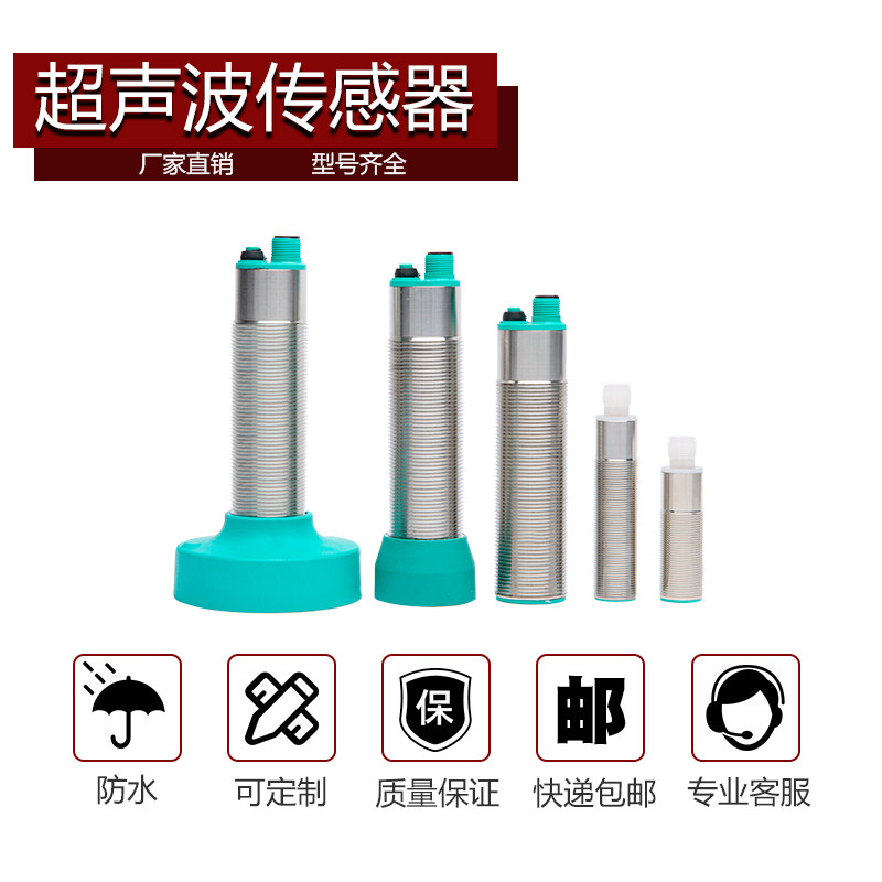 Ultrasonic distance measuring liquid level sensor analog 4-20mA 0-10v switch NPN PNP distance 1 6 meters