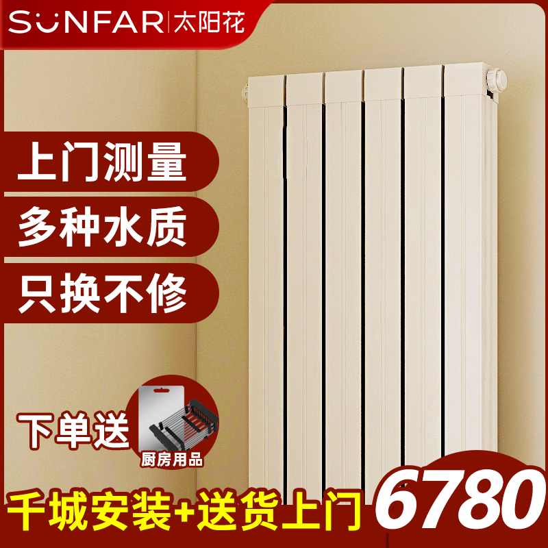 Sunflower Carbon Plastic Aluminum Alloy Heating Sheet Vegan Hearts Home Radiators Corrosion Resistant Thermal Conductive Fast Wall-mounted Customized Models