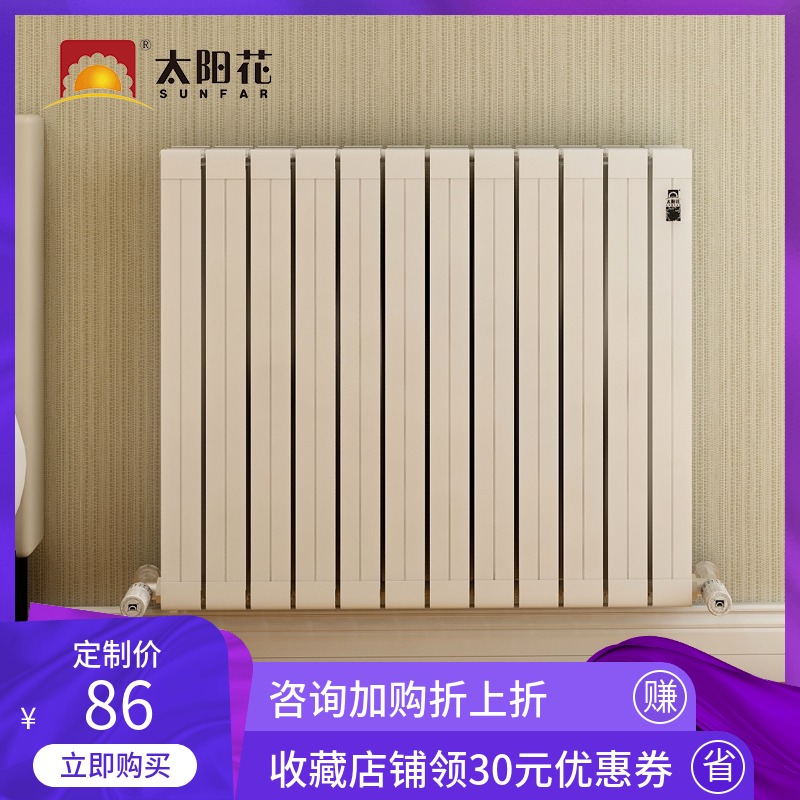 Sun flower radiator Household water heating Copper and aluminum composite heat sink Centralized heating Self-heating Wall-mounted heater