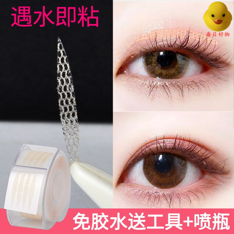 Double-eye patch natural super-adhesive invisible double-eye patch double-sided patch with strong support and long-lasting sweat-proof patch